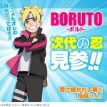 Boruto: Jump Festa Special