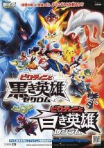 Pokémon the Movie: Black-Victini and Reshiram