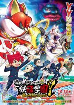 Eiga Yôkai Gakuen Y: Neko wa Hero ni Nareru ka