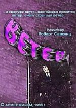 Veter (Short 1988)